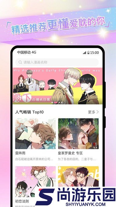 免耽阅读器下载