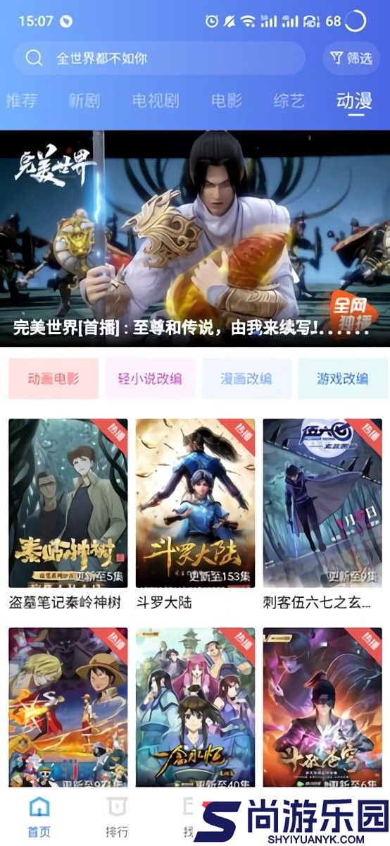 地瓜视频最新版app下载