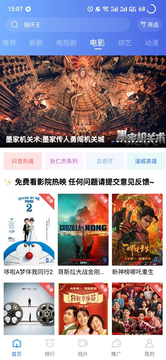 地瓜视频最新版app下载