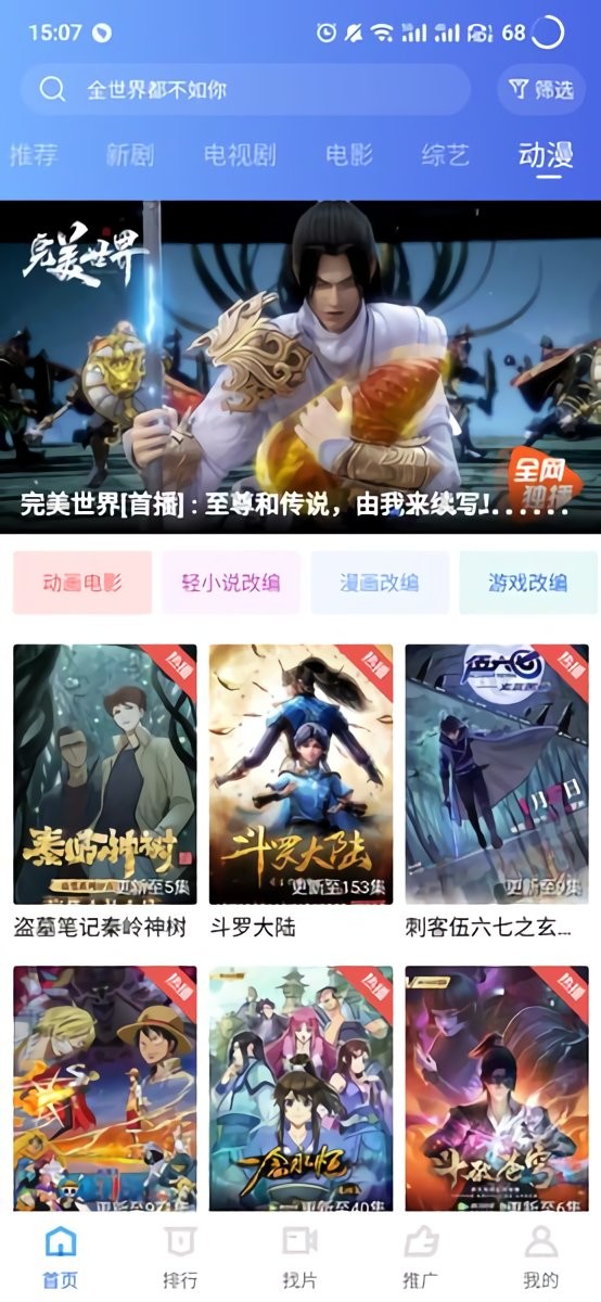 地瓜视频最新版app下载