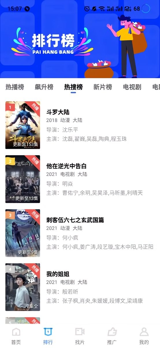 地瓜视频最新版app下载