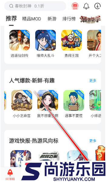 八门神器免root版下载