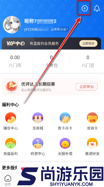 八门神器免root版下载