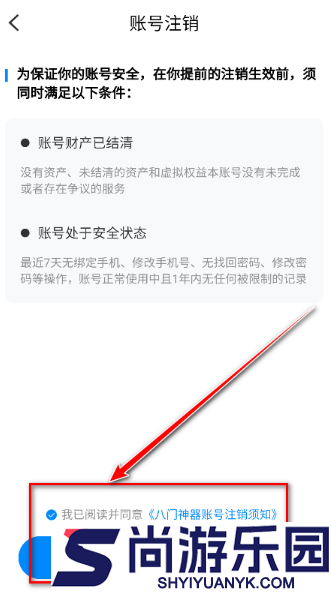 八门神器免root版下载