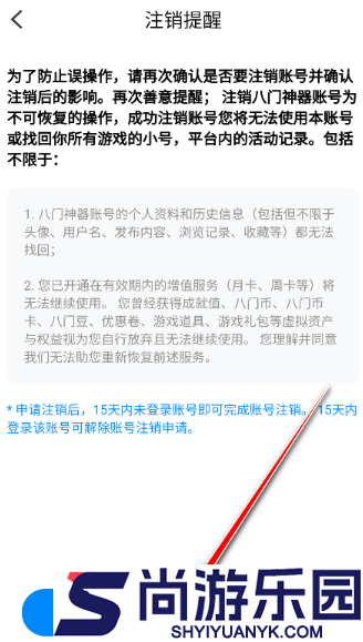 八门神器免root版下载