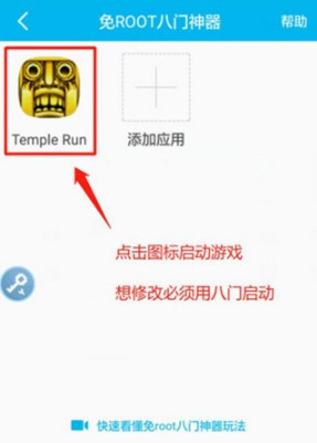 八门神器免root版下载