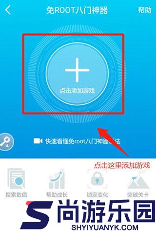 八门神器免root版下载