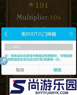 八门神器免root版下载