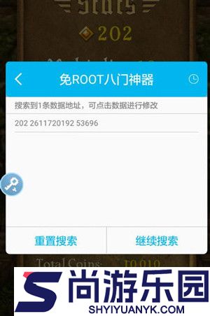 八门神器免root版下载