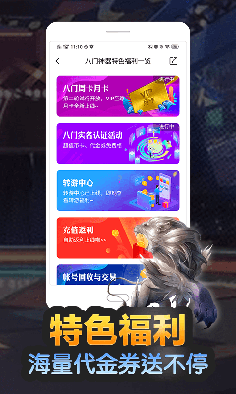 八门神器免root版下载
