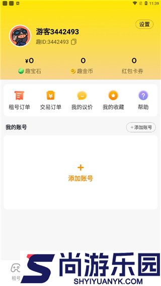 租号王安卓版下载