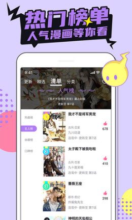 哔咔漫画绅士版下载