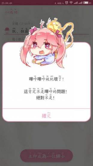 哔咔漫画绅士版下载