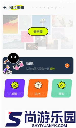 神图君下载安装