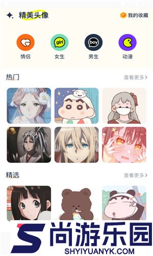 神图君下载安装