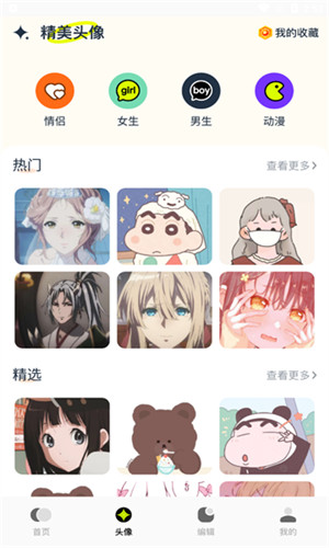 神图君下载安装