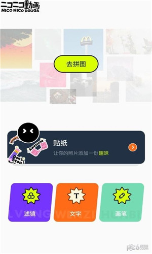 神图君下载安装