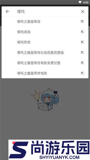 鲨鱼搜索最新版下载