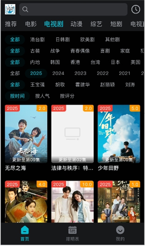酷鱼影视下载