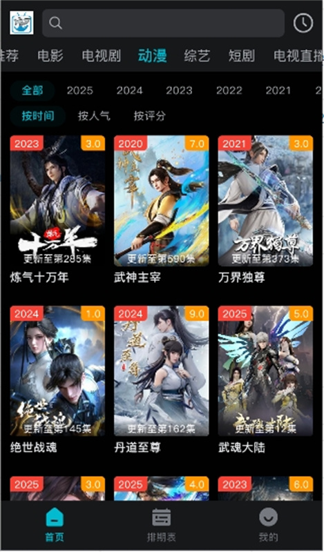 酷鱼影视下载