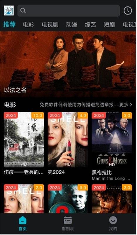 酷鱼影视下载