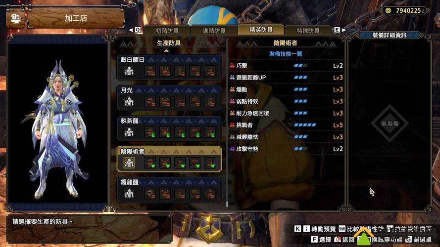 怪物猎人世界游戏中回避性能技能全面解析及其实际效果详解