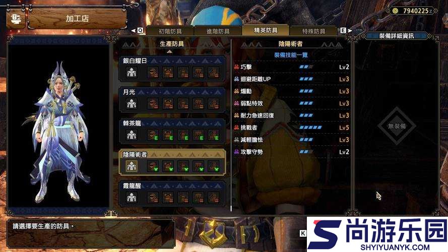怪物猎人世界游戏中回避性能技能全面解析及其实际效果详解