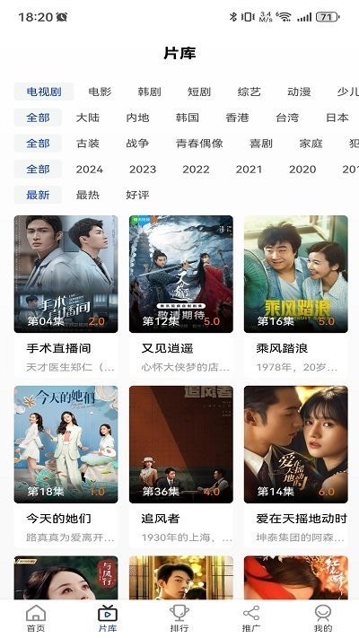 凡人追剧纯净版下载