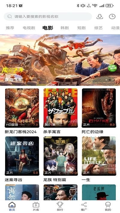 凡人追剧纯净版下载
