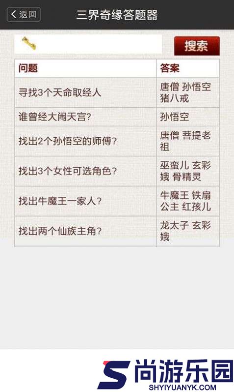 梦幻西游答题器手机版下载