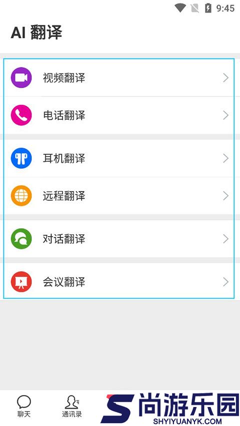 Sweetalk最新版下载