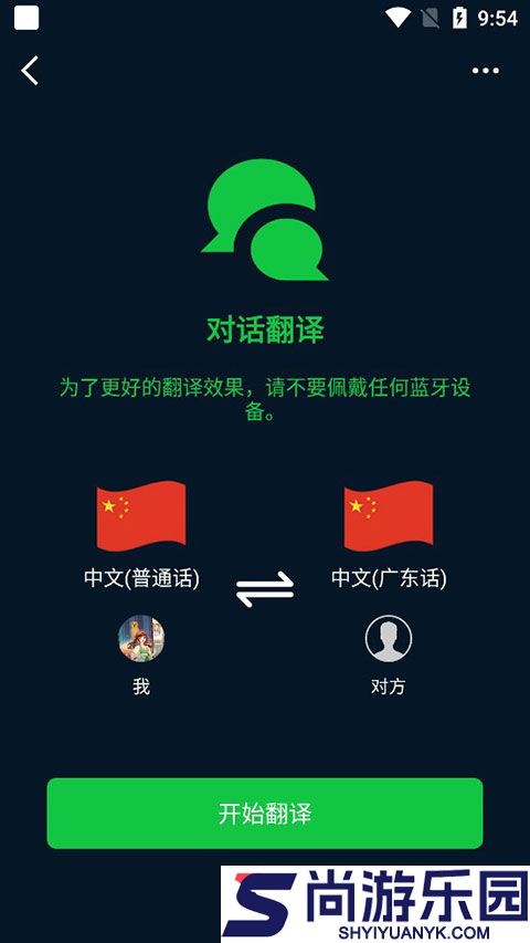 Sweetalk最新版下载