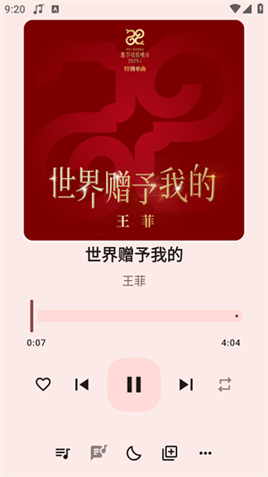 听点音乐Pro下载
