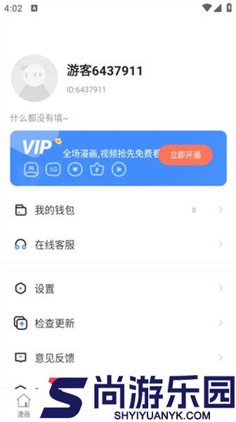 香苞漫画下载