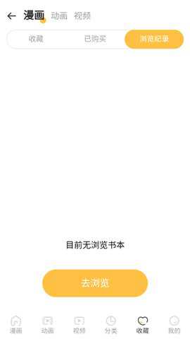 香苞漫画下载