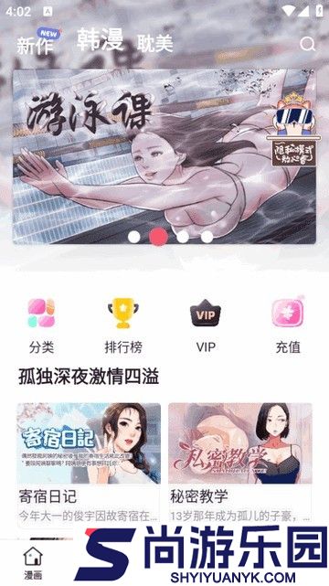 香苞漫画下载