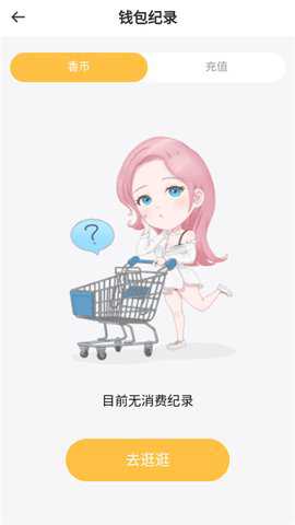 香苞漫画下载