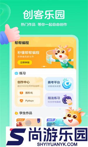 帮帮编程app下载免费