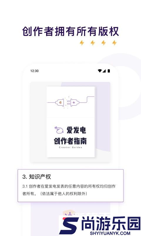 爱发电免费版下载