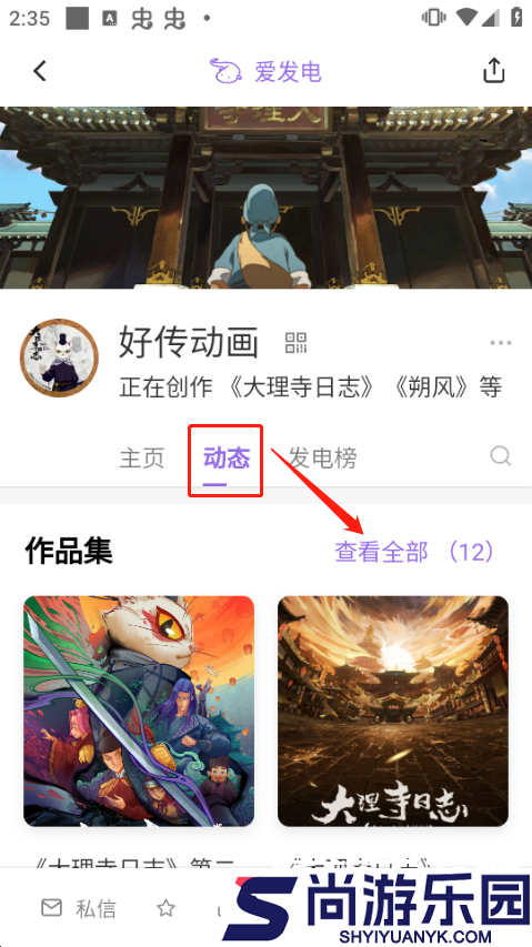 爱发电免费版下载