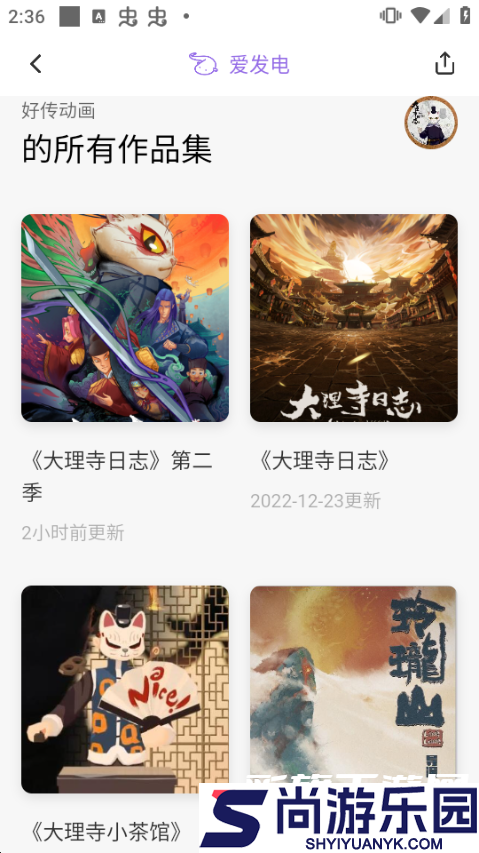 爱发电免费版下载