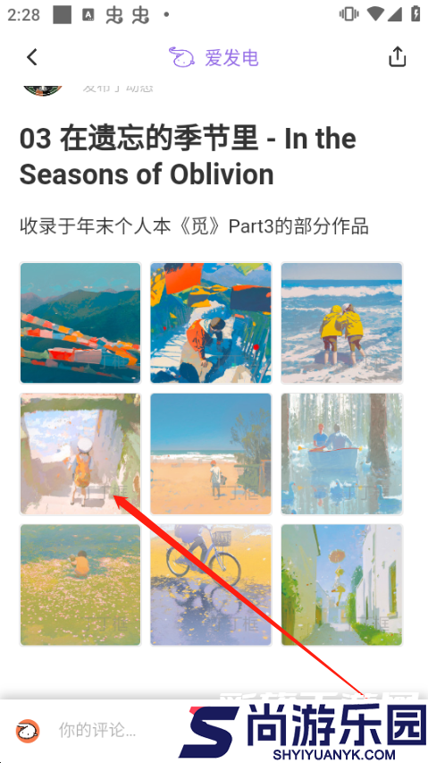 爱发电免费版下载