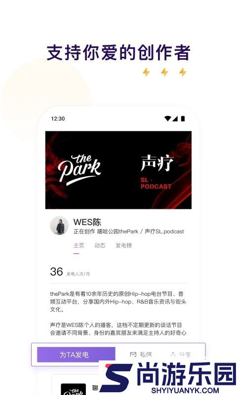 爱发电免费版下载