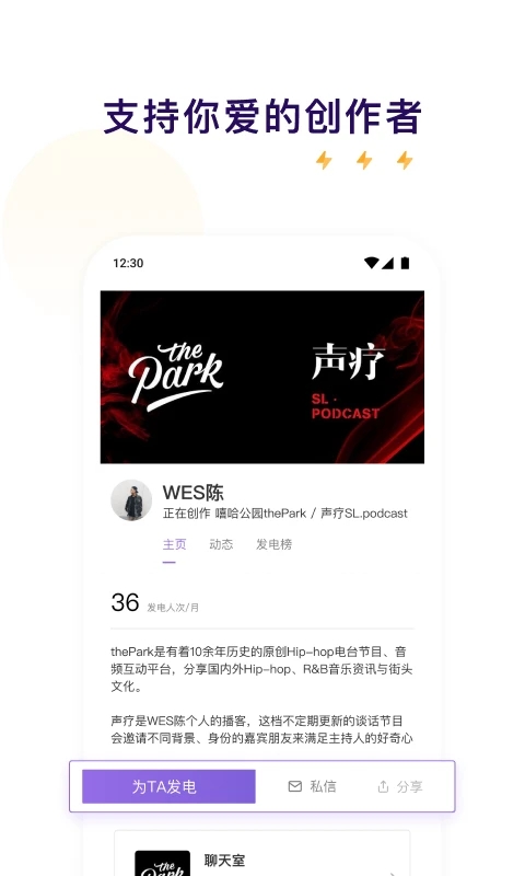爱发电免费版下载