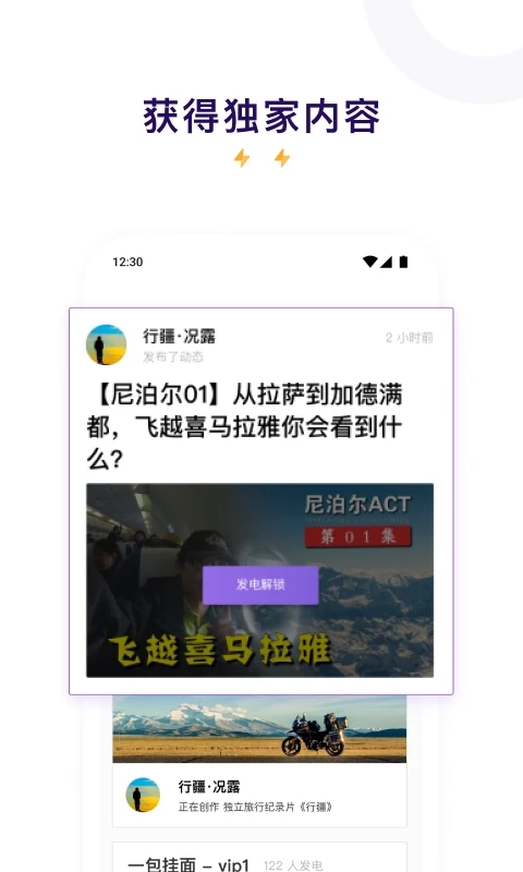 爱发电免费版下载