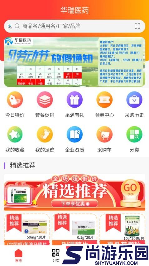 华瑞医药最新版下载