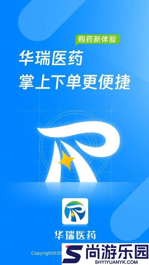 华瑞医药最新版下载