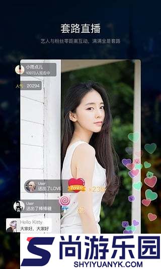套路社交隐藏版下载