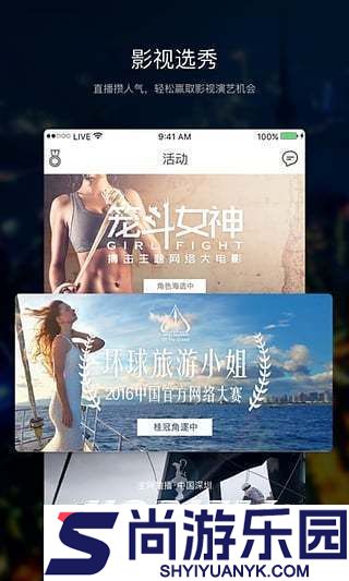 套路社交隐藏版下载