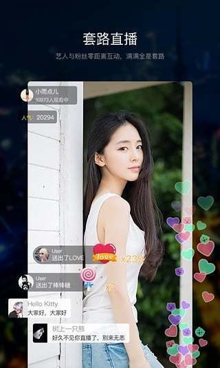 套路社交隐藏版下载